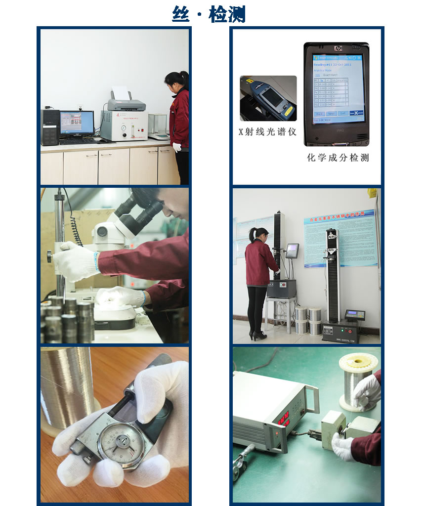 絲檢測(cè).jpg 絲檢測(cè).jpg